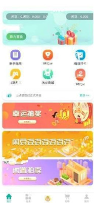 酷玩游戏盒子