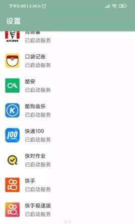 李跳跳app安全下载