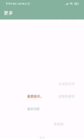 李跳跳app安全下载