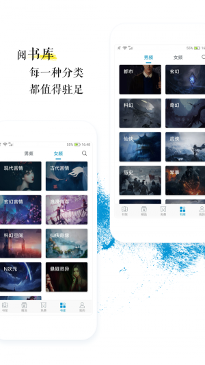 青果阅读app下载安装