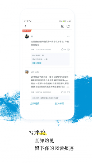 青果阅读app下载安装