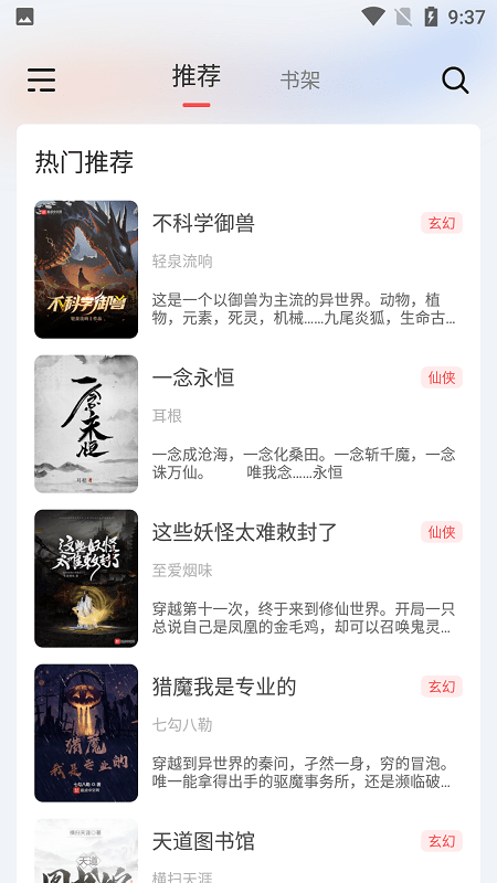 来塔小说最新版