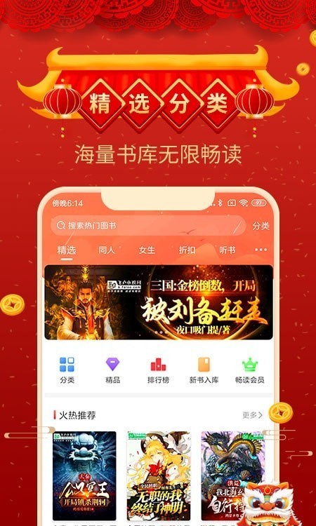 飞卢小说网最新版