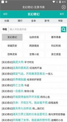 无畏书库免费小说