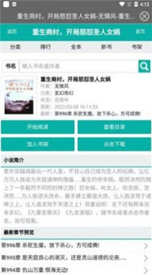 无畏书库免费小说