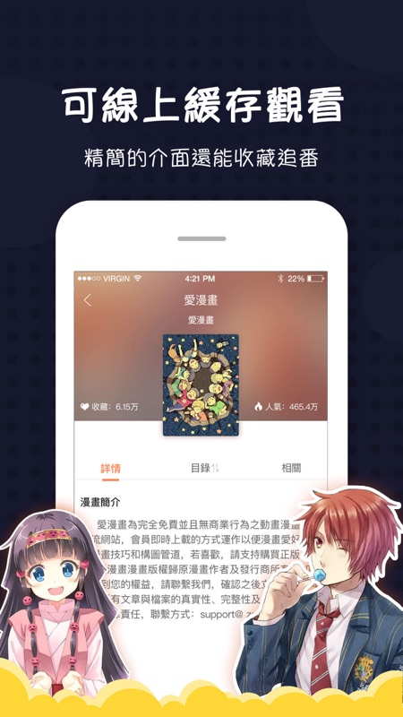 肥宅漫画