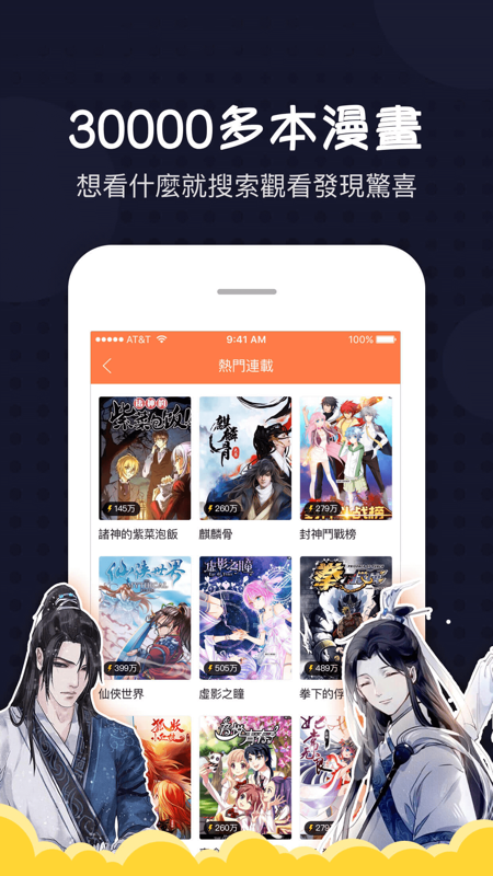 肥宅漫画