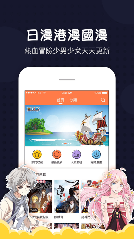 肥宅漫画
