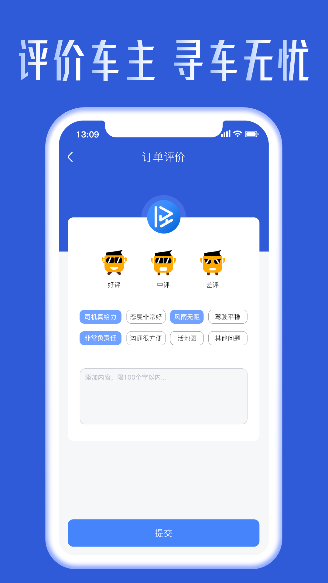 哒无忧货主