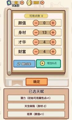 舔狗模拟器手游