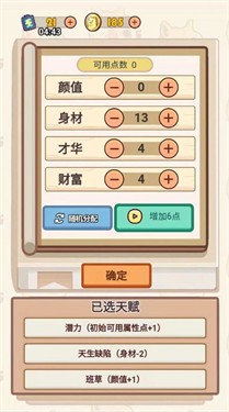 舔狗模拟器手游下载