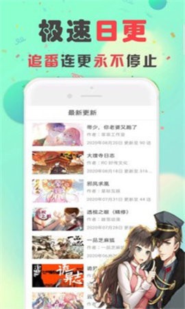 皮皮韩漫app安卓最新版