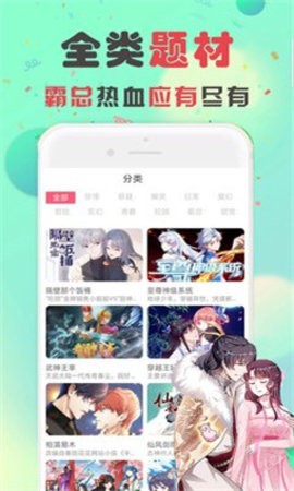 皮皮韩漫app安卓最新版