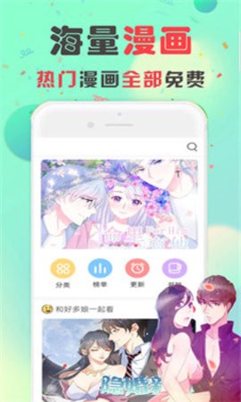 皮皮韩漫app安卓最新版