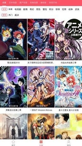新世界动漫2022最新版本