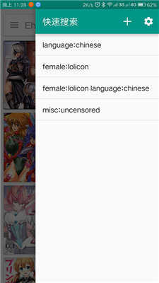 e绅士移动版