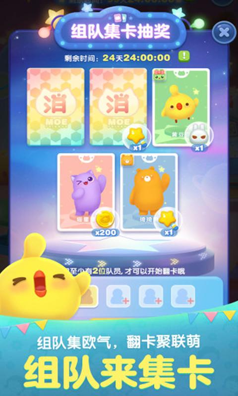 天天爱消除绚烂春日版