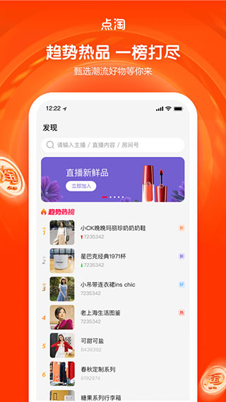 点淘APP下载官方版下载