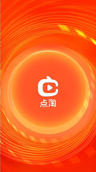点淘APP下载官方版下载