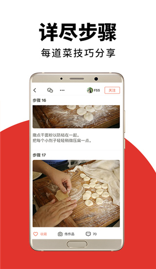 下厨房菜谱大全免费版