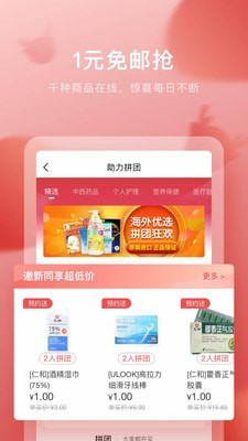 叮当快药网上商城