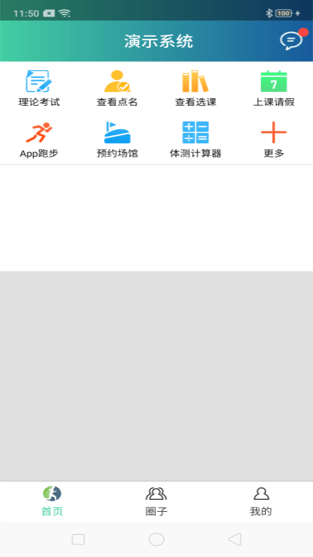 体适能2022