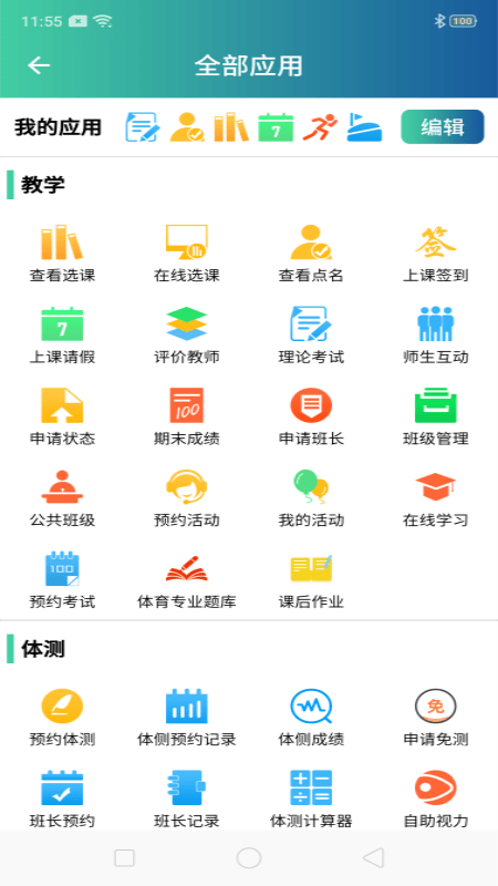 体适能2022