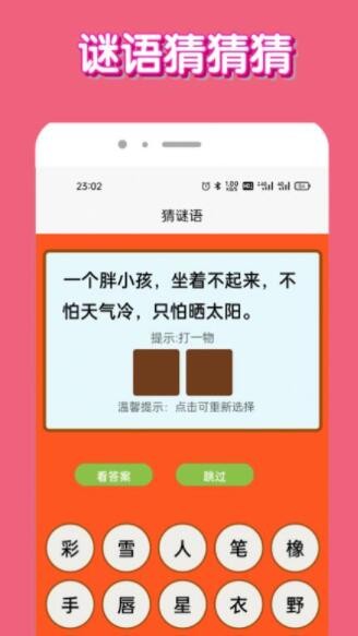 全民答题大神