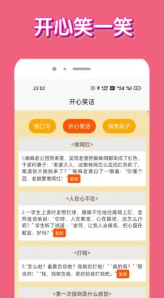 全民答题大神