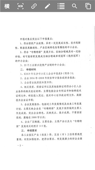 全能PDF阅读器