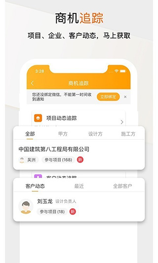 工程帮2022最新下载