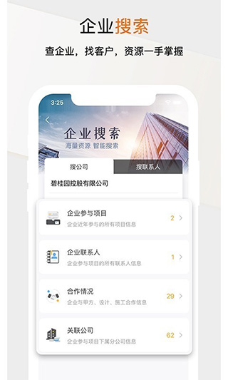 工程帮2022最新下载