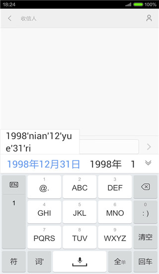 手心输入法2022