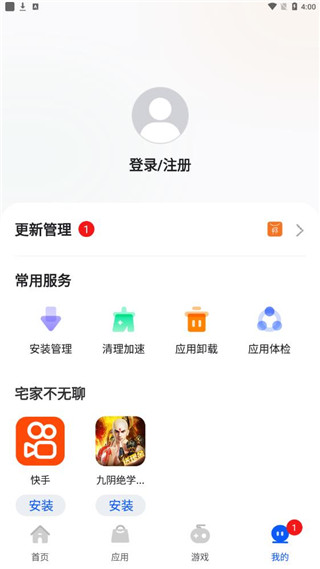 卓易市场2022最新版本