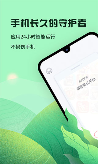 红手指云手机2022最新下载