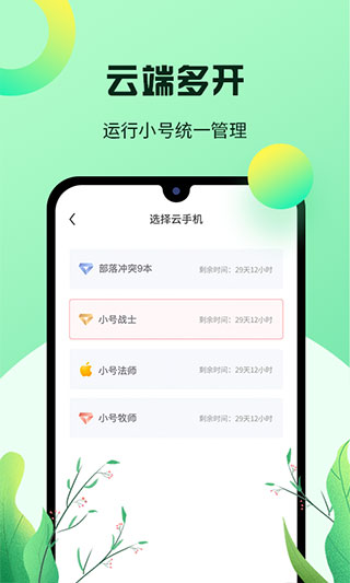 红手指云手机2022最新下载