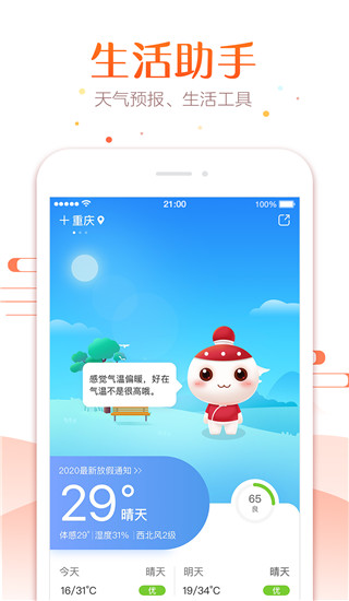 万年历老黄历查询