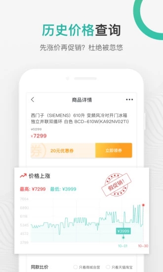 购物党2022最新下载