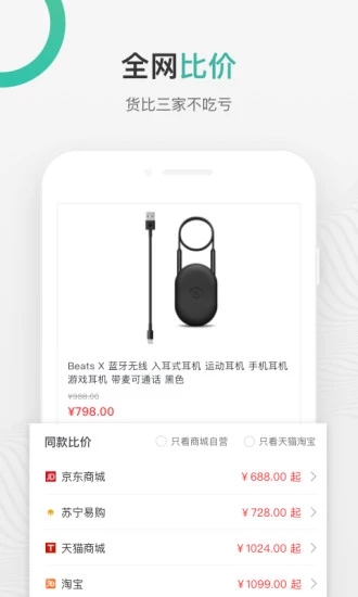 购物党2022最新下载
