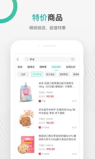 购物党2022最新下载