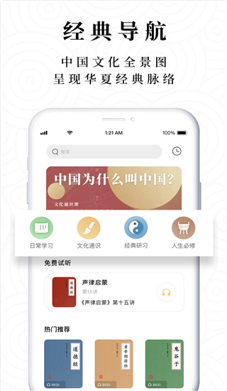 典则读书2022最新下载