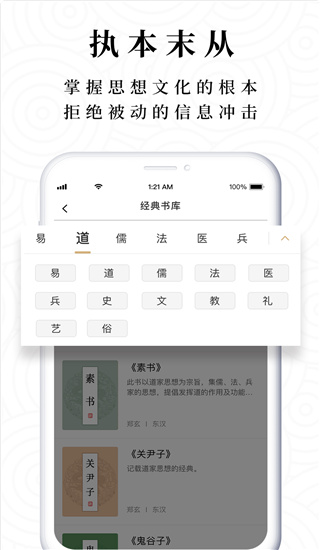 典则读书2022最新下载