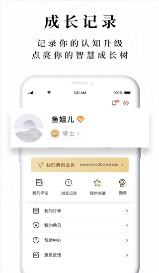 典则读书2022最新下载