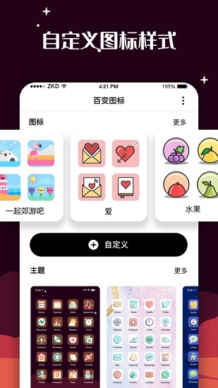 爱北极星百变图标