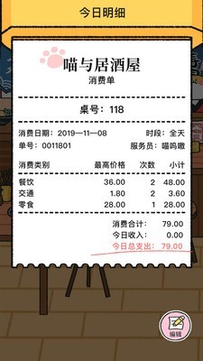 喵喵记账2022