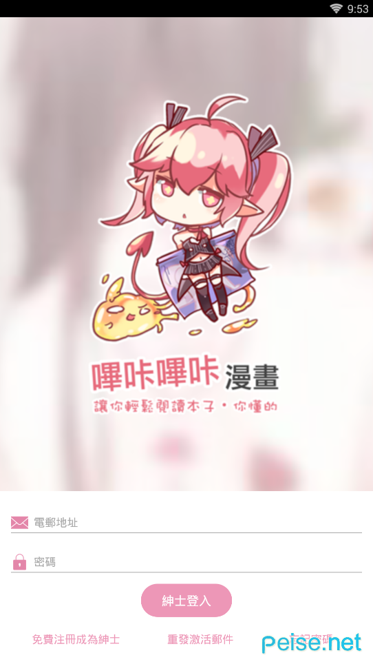 哔咔漫画日韩漫画无删减版2022
