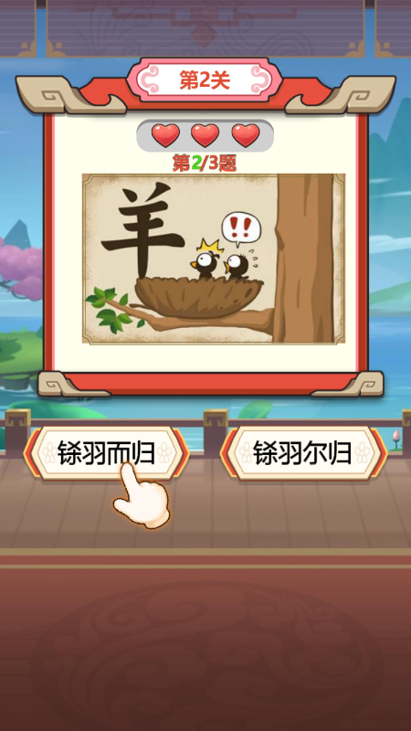 大舅猜成语红包版