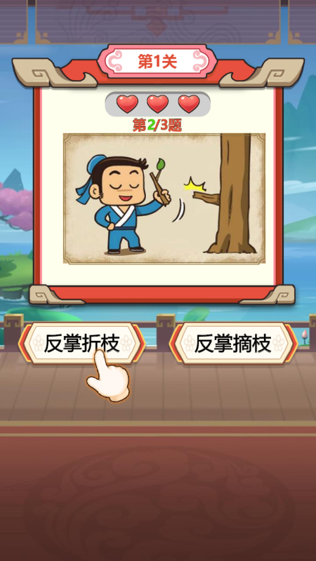 大舅猜成语红包版