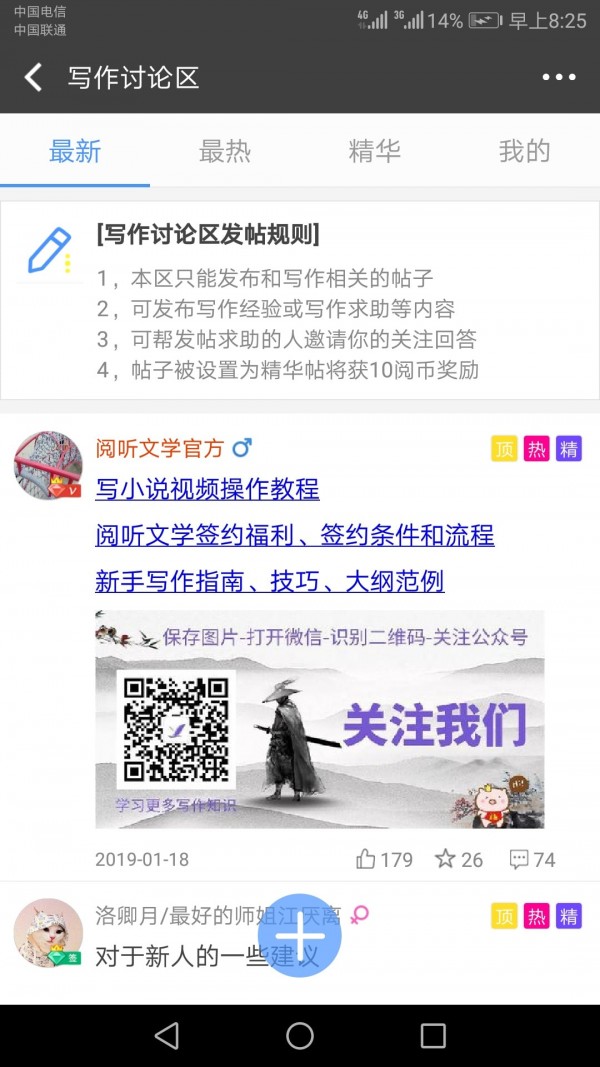 伯爵小说