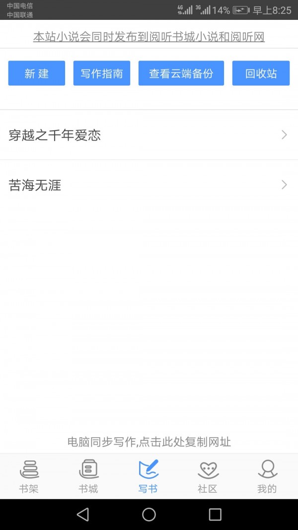 伯爵小说